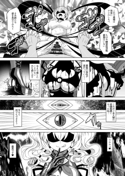 Page 16 of Kantai Akuochi Keikaku 4