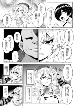 Page 4 of Kantai Akuochi Keikaku 4
