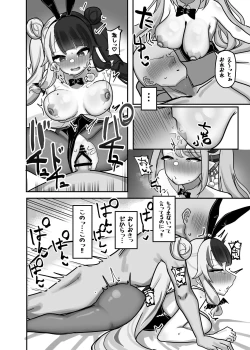 Page 28 of Soushi Souai