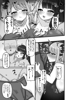 Page 7 of Soushi Souai