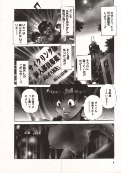 Page 10 of Hot ni Love Shite