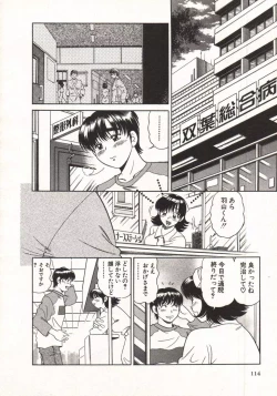 Page 114 of Hot ni Love Shite