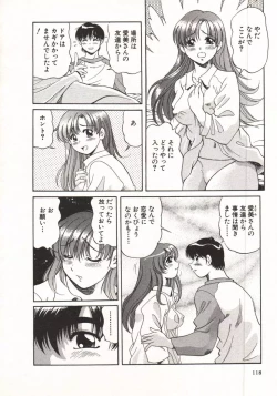 Page 118 of Hot ni Love Shite