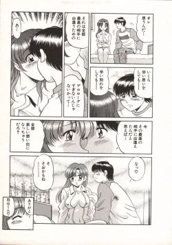 Page 119 of Hot ni Love Shite