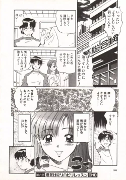 Page 126 of Hot ni Love Shite
