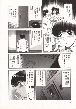 Page 133 of Hot ni Love Shite