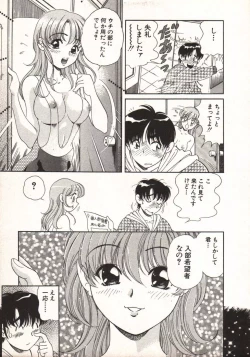 Page 13 of Hot ni Love Shite