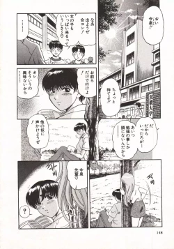 Page 147 of Hot ni Love Shite