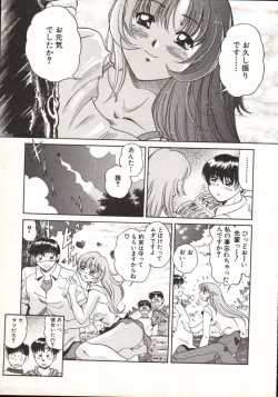 Page 148 of Hot ni Love Shite