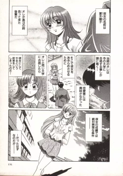 Page 150 of Hot ni Love Shite