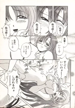 Page 162 of Hot ni Love Shite