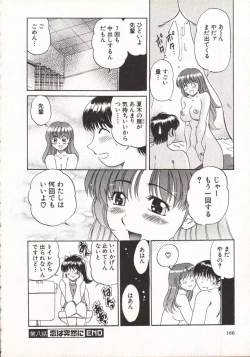 Page 165 of Hot ni Love Shite