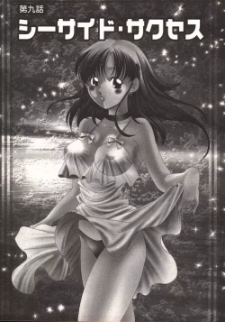 Page 166 of Hot ni Love Shite