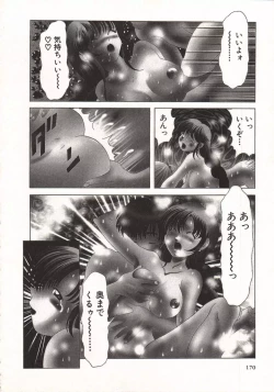 Page 169 of Hot ni Love Shite