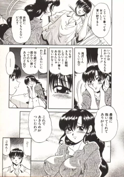 Page 176 of Hot ni Love Shite