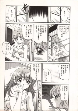 Page 178 of Hot ni Love Shite