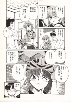 Page 17 of Hot ni Love Shite