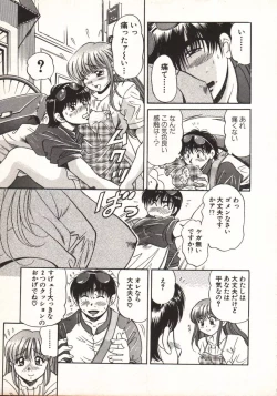 Page 192 of Hot ni Love Shite