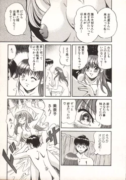 Page 202 of Hot ni Love Shite