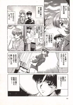 Page 94 of Hot ni Love Shite