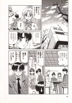 Page 96 of Hot ni Love Shite