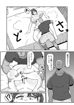 Page 15 of Bote wa Hatsu