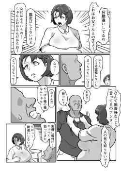 Page 38 of Bote wa Hatsu