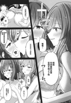 Page 10 of Futanare)