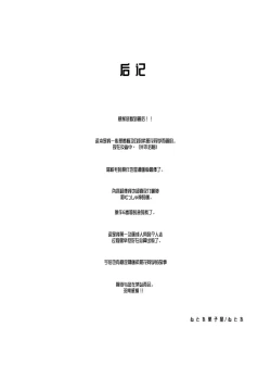 Page 29 of Futanare)