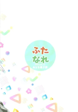 Page 32 of Futanare)