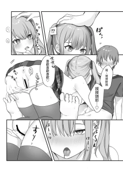 Page 25 of Sex Shinai to Derarenai Heya ni Naka no Warui Imouto to Tojikomerareru