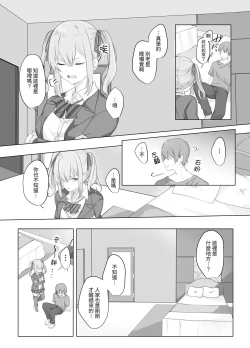 Page 4 of Sex Shinai to Derarenai Heya ni Naka no Warui Imouto to Tojikomerareru