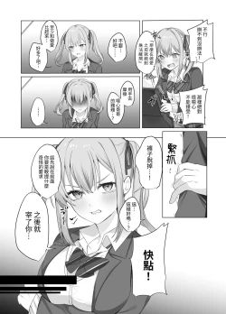 Page 8 of Sex Shinai to Derarenai Heya ni Naka no Warui Imouto to Tojikomerareru