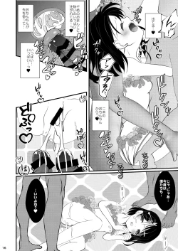 Page 15 of FanFanBox42