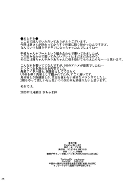 Page 25 of FanFanBox42