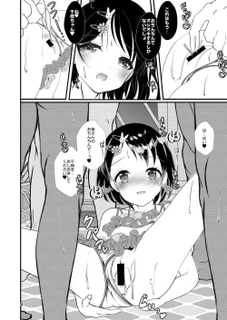 Page 7 of FanFanBox42