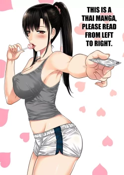 Page 2 of My Sister Chapter 1