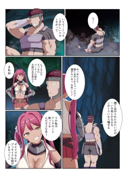 Page 22 of Party Nai Deki mo Garareta Nousuji Senshi no Ore demo Motemote ni Naru Koto ga Dekimashita