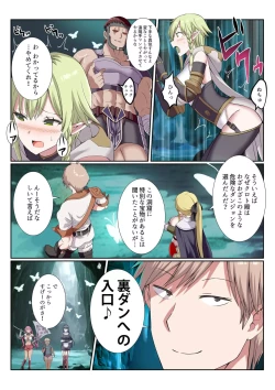 Page 4 of Party Nai Deki mo Garareta Nousuji Senshi no Ore demo Motemote ni Naru Koto ga Dekimashita