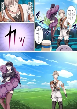 Page 61 of Party Nai Deki mo Garareta Nousuji Senshi no Ore demo Motemote ni Naru Koto ga Dekimashita