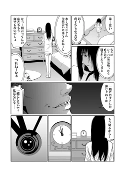 Page 251 of Akuji no Daishou ~Himitsu o Nigirareta Onna12