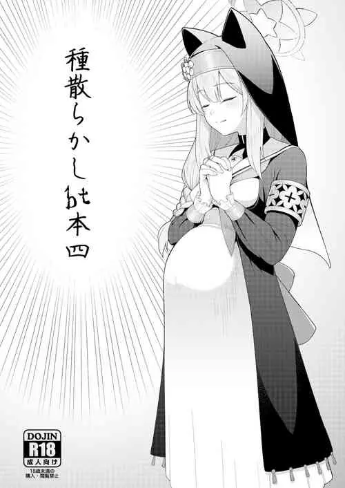 Download Tane Chirakashi bt Hon Yon