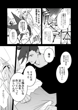 Page 18 of Kannou Connect