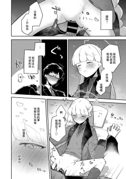 Page 21 of Sirius, Futari