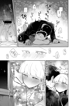 Page 24 of Sirius, Futari