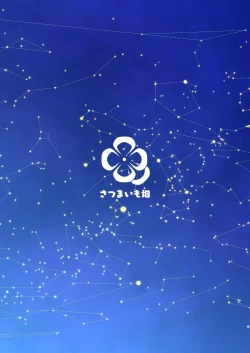 Page 33 of Sirius, Futari