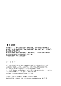 Page 5 of Sirius, Futari