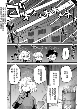 Page 9 of Sirius, Futari