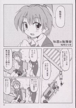 Page 2 of Nagisa no "..."