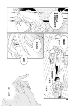 Page 94 of blanc #5-7